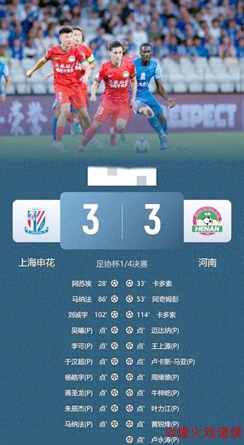 问鼎娱乐下载 上海申花：中超足协杯双线挑战河南，力争双胜！