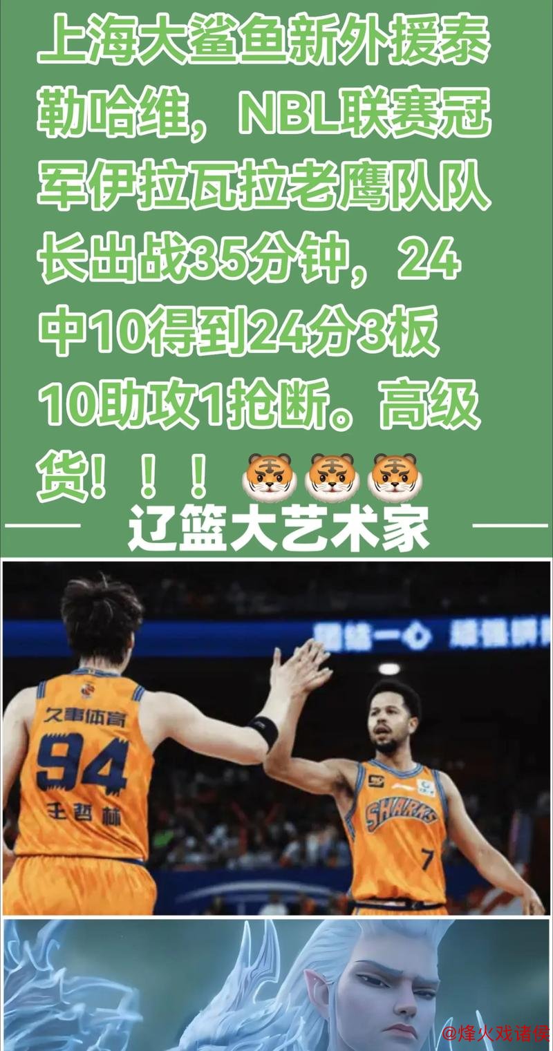 上海男篮裁掉外援，非技术问题，管理层私下透露其直播比训练投入，职业态度成关键