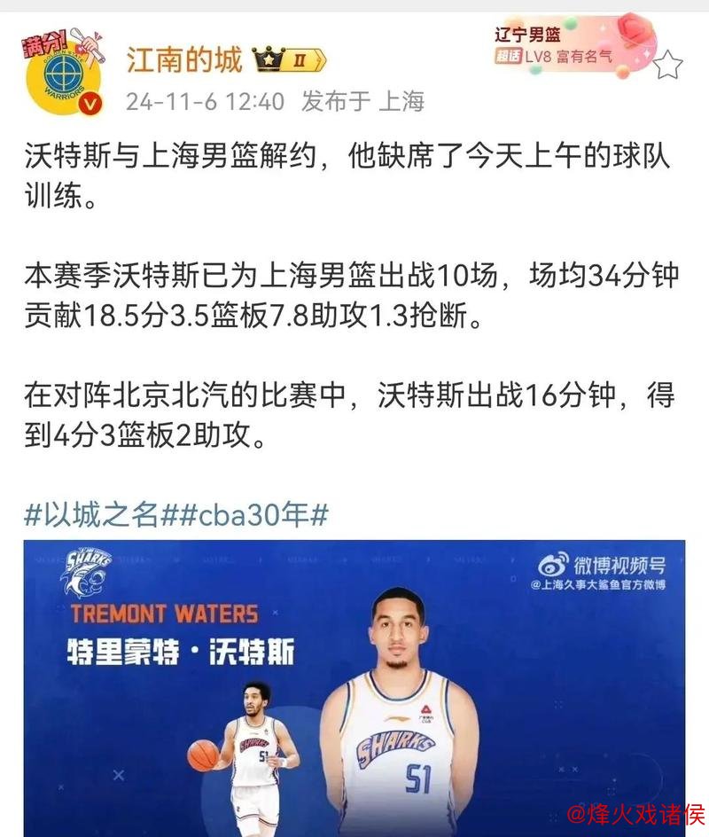 上海男篮裁掉外援，非技术问题，管理层私下透露其直播比训练投入，职业态度成关键