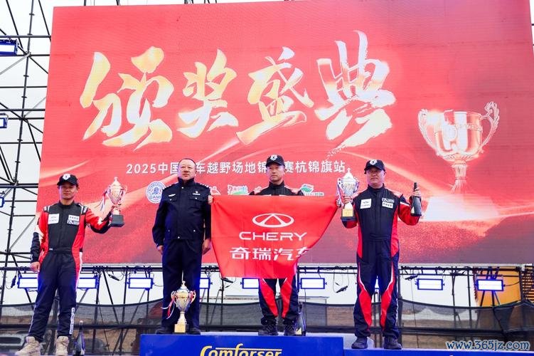 2025COC杭锦旗站落幕 UTV组陶冶汽车组姜波夺冠