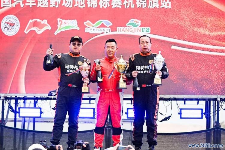 2025COC杭锦旗站落幕 UTV组陶冶汽车组姜波夺冠