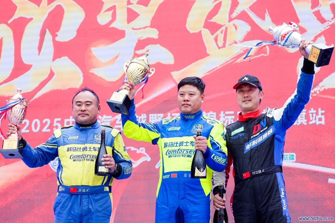 2025COC杭锦旗站落幕 UTV组陶冶汽车组姜波夺冠