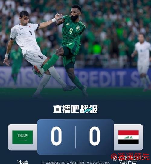 世预赛亚洲区8支直通球队出炉 卡塔尔沙特携手晋级