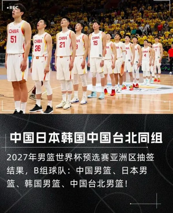 问鼎娱乐 世预赛，中日男篮对战，中国男篮首发阵容，或许会是以下五位