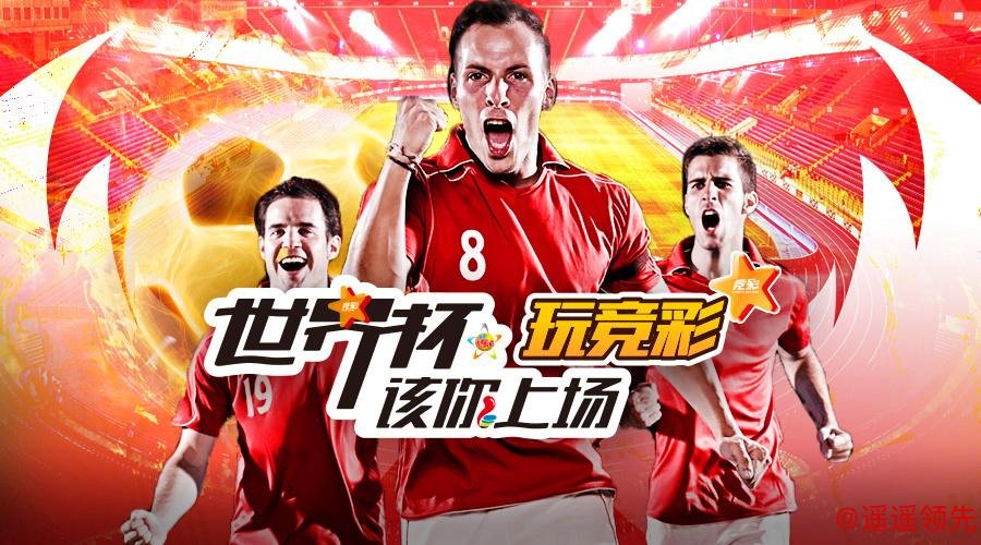 全方位解析世界杯投注软件平台 全方位解析世界杯投注软件平台