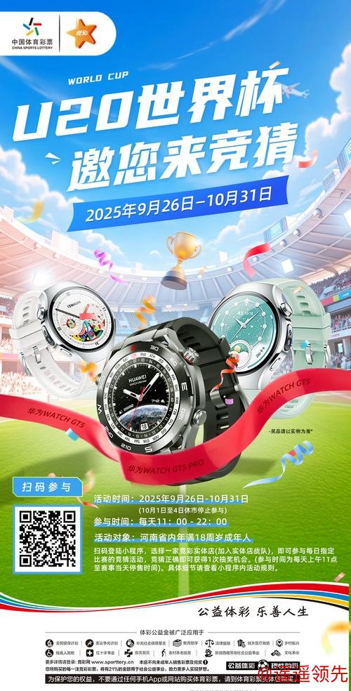 全民参与世界杯竞猜盛宴